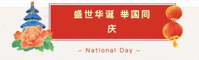 四姑娘山国庆假期特辑 | 门票预定，天气预报……都在这儿！