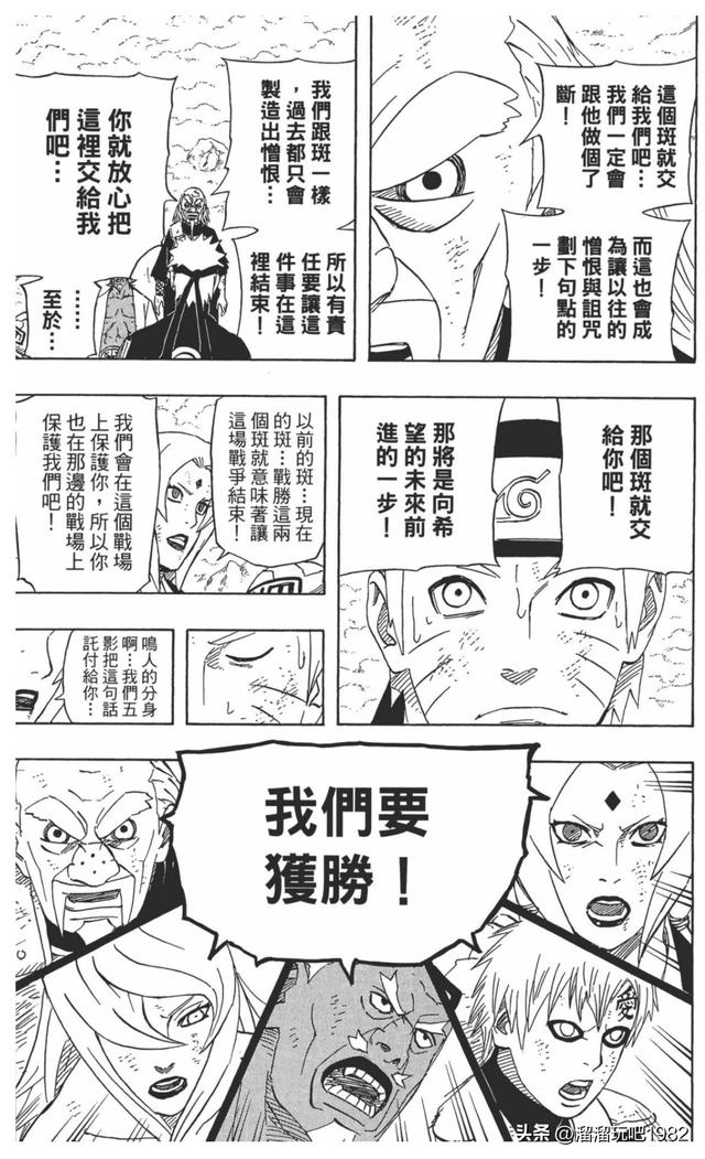 【火影忍者】漫画赏析—卷之563.五影集结…！