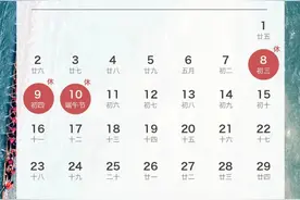 不调休放假通知！图片