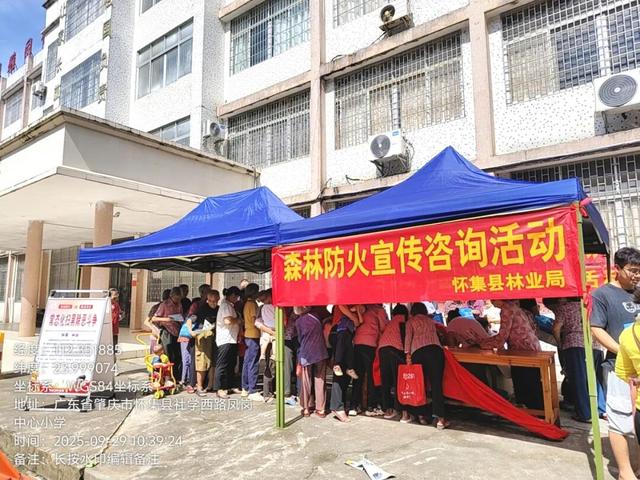 怀集，森林防火不松劲！