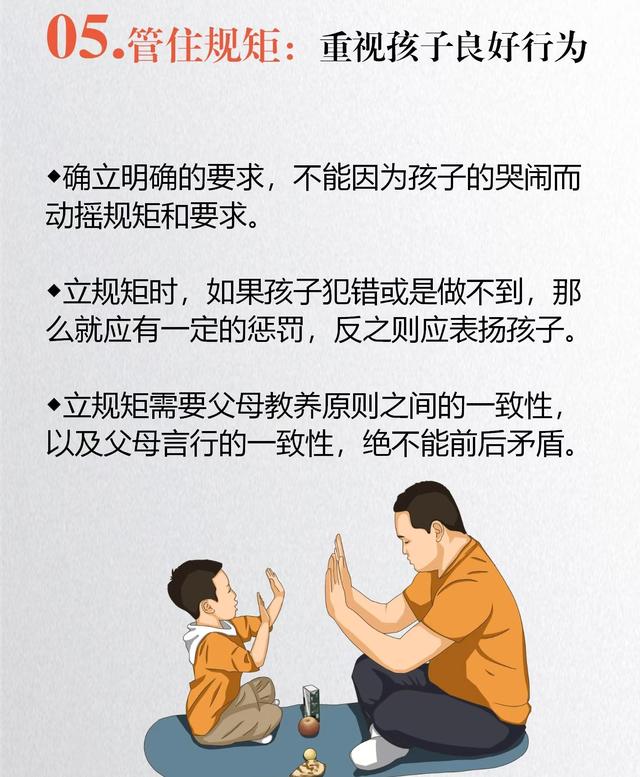 优秀的孩子都是管出来的！管住这6点，孩子想不成才都难