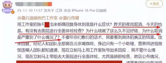 不要成为下一个朱媛媛！33岁迪丽热巴病情加重	，知情人透内情
