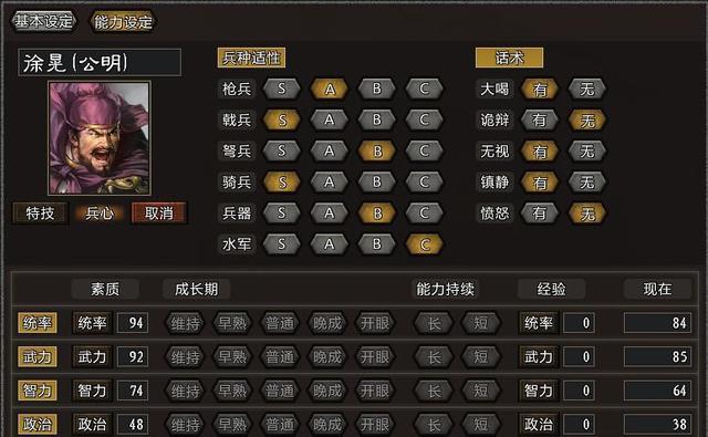 三国志11大浪淘沙势力测评：刘协，日薄西山的大汉王朝能否中兴？