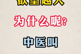 肾越虚，欲望越足，中医称之为精不足思淫，教你一招摆平图片