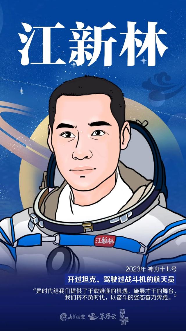 28人44人次从内蒙古“飞天”！这里是中国航天“母港”！