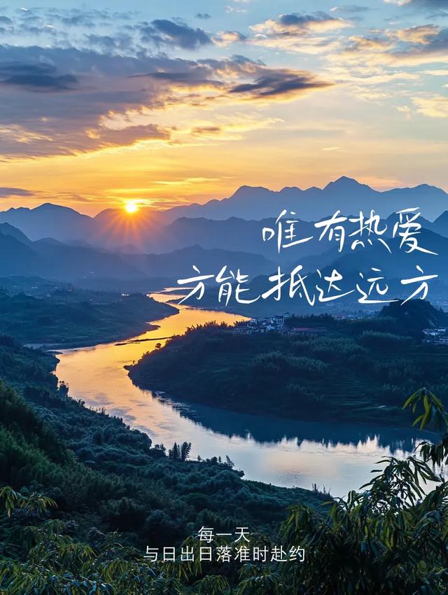 悦·遵义丨遵义的日出日落太美了，一哈就去打卡！