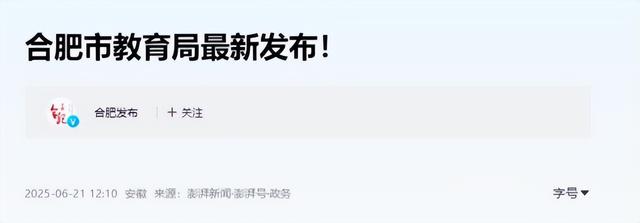 一年级入学年龄政策大变动！9月1日起执行，有人欢喜，有人愁