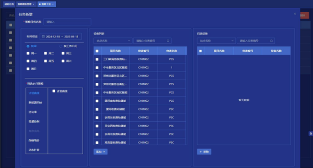 从高碳到零碳：安科瑞 EMS3.0 点亮四川园区转型之路