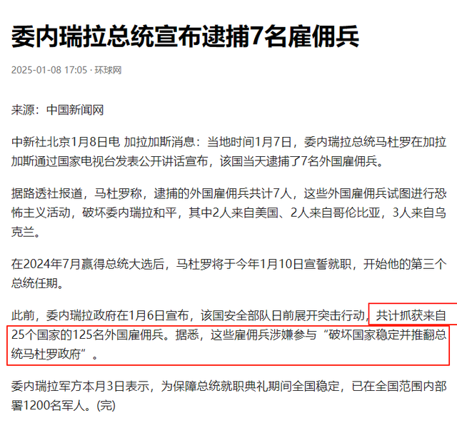 局势已恶化，特朗普发出战争威胁，14万大军备战，中国好友有难