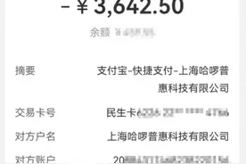 哈啰顺风车3600元“天价车费”后续：司机、车牌与平台显示不一致图片