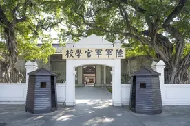 黄埔军校还存在吗？是现在的哪所大学？图片