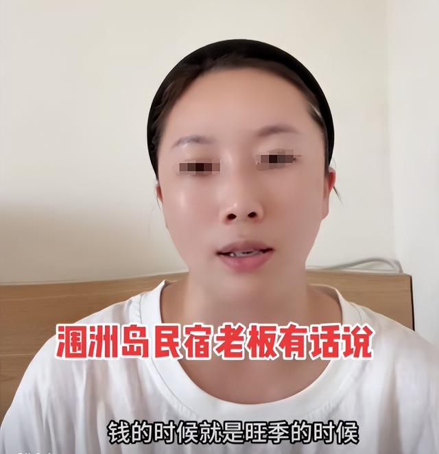 博主吐槽涠洲岛后续！三大一小住店遭拒，聊天记录曝光，老板回应