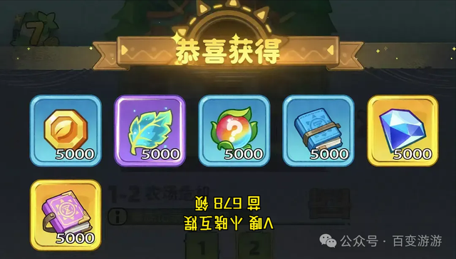 零氪也能通关！《保卫向日葵》全阶段攻略：从萌新到大佬进阶秘籍