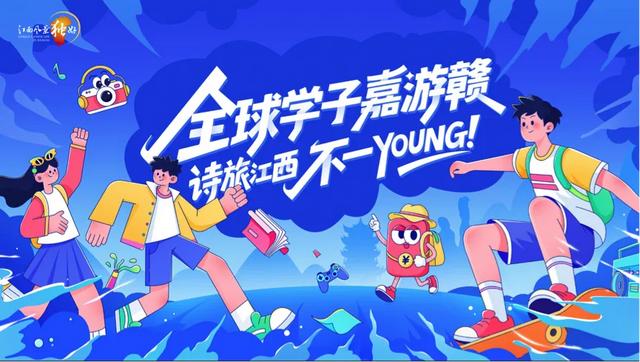 全球学子嘉游赣 | 九江这五大景区可以背诵诗词免费游啦！