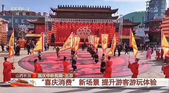 这个国庆，振兴小镇“好热”！