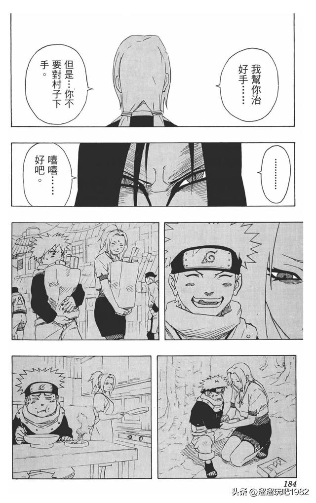 【火影忍者】漫画赏析—卷之162.无法抗拒的心