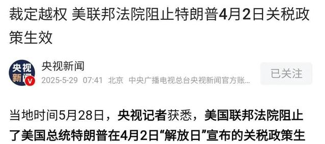 特朗普深夜改关税！8月7日生效，多国命运大反转，“赢家”只有这几个，真正意义上的赢家一个都没有