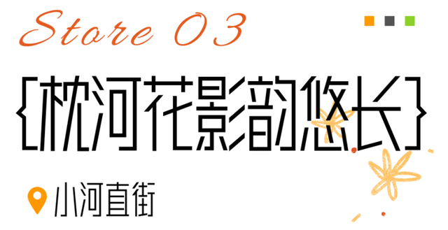夏日限定凌霄花！带上这份指南来打卡