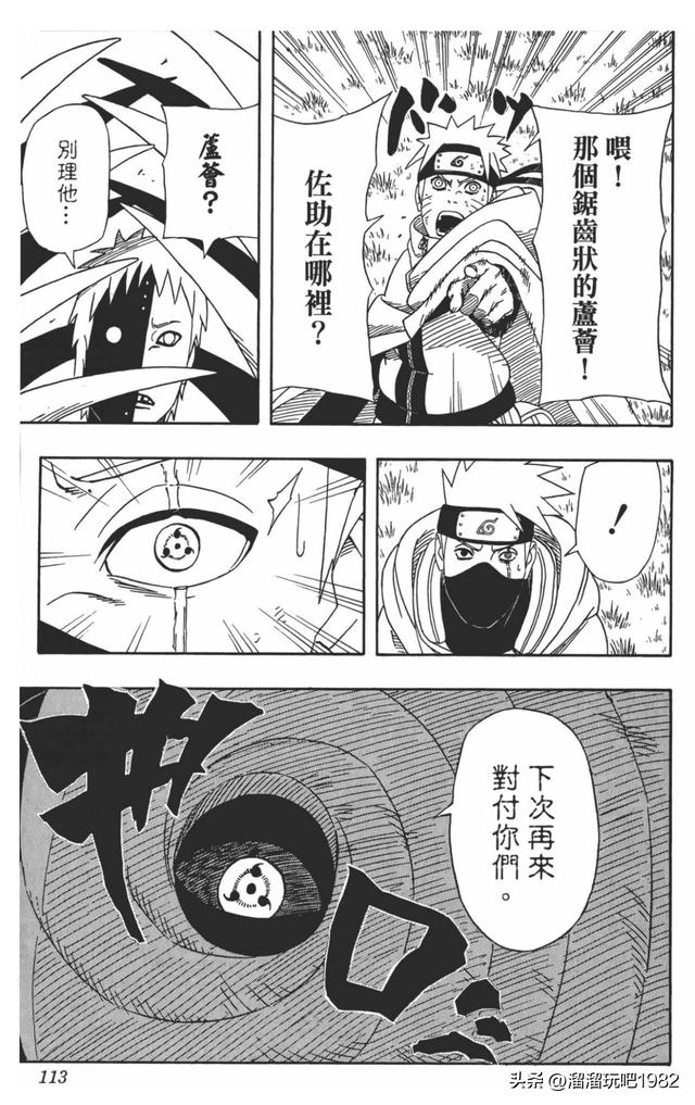 【火影忍者】漫画赏析—卷之395.阿飞的谜团