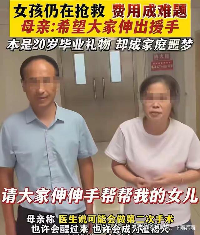 党岭失温女孩后续，在ICU已病危，徒步过程曝光，搭子：真对不起