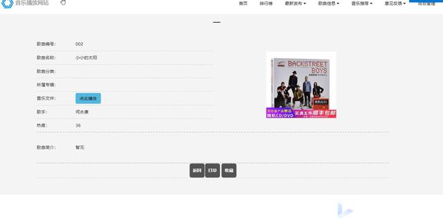 基于.NET的音乐播放网站[.NET]-计算机毕业设计源码+LW文档