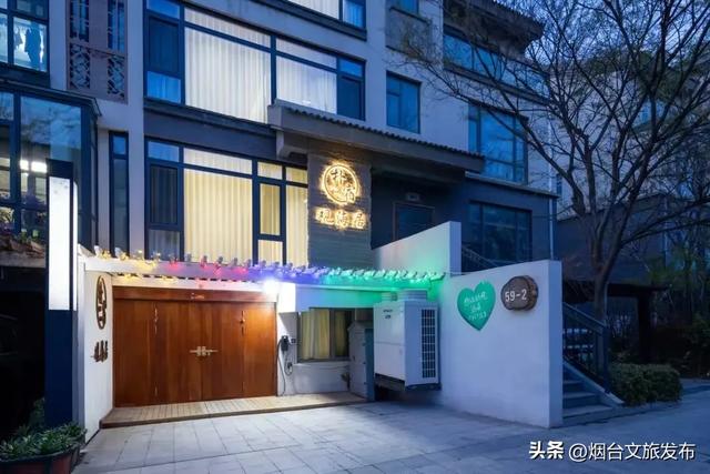 【乐享烟台】烟台“仙境人家”旅游民宿第二批评选结果公布