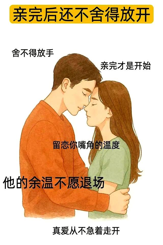 男人亲你时控制不住做这6个小动作，妥妥的真爱！