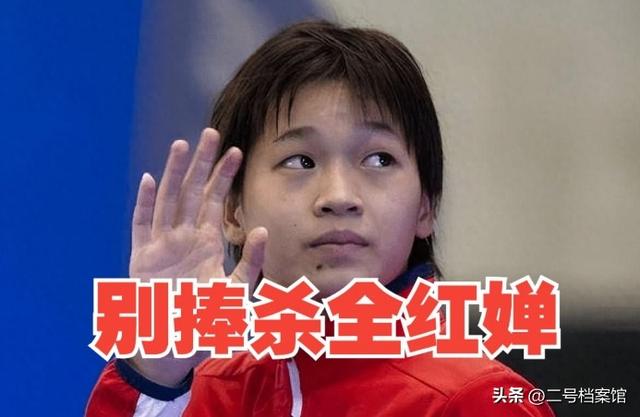 警惕“造神”陷阱，无缘最佳的陈芋汐，正在步入全红婵的后尘