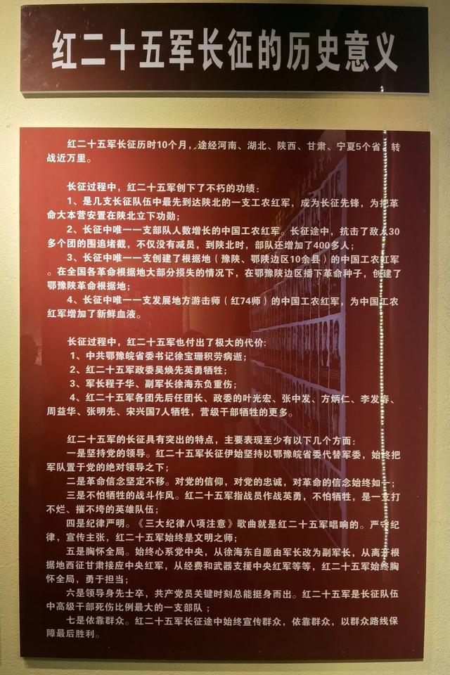 红二十五军转战泌阳的三天二夜