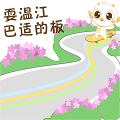 秋假去哪儿？来温江可以这样玩→