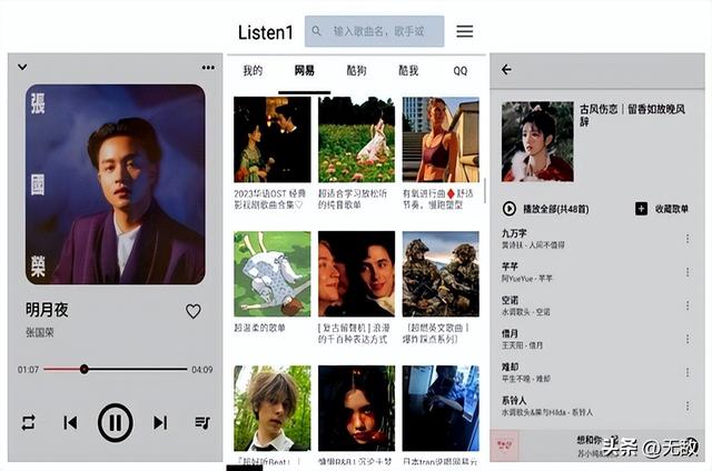 四！款免费开源音乐播放软件推荐：畅享自由音乐之旅