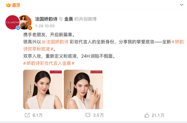 演员金晨被曝肇事逃逸，喜之郎果冻删除其代言内容	，当地交警否认网传“监控拍到金晨驾车”，称仍在调查