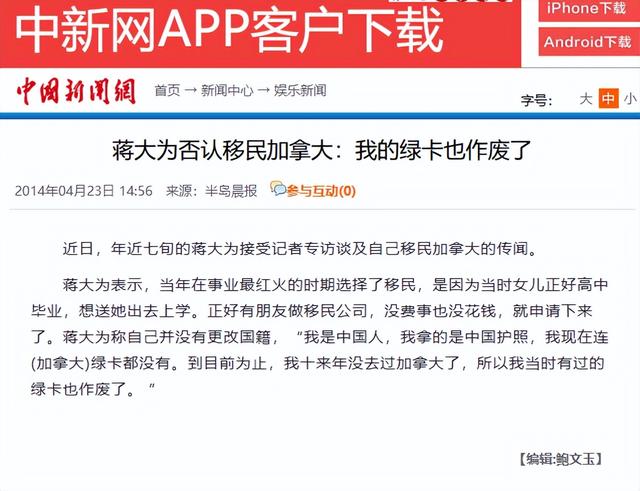 被开除军籍，持国外绿卡，骗财骗色，哪个才是蒋大为的“真面目”