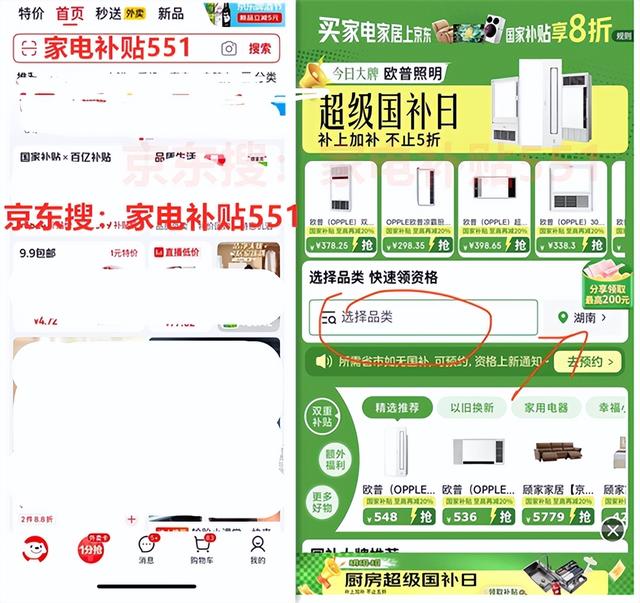 “国补”重启继续！买家电数码手机迎来“黄金窗口期”国补政策2025最新消息:恢复领取入口,官方回应年底结束