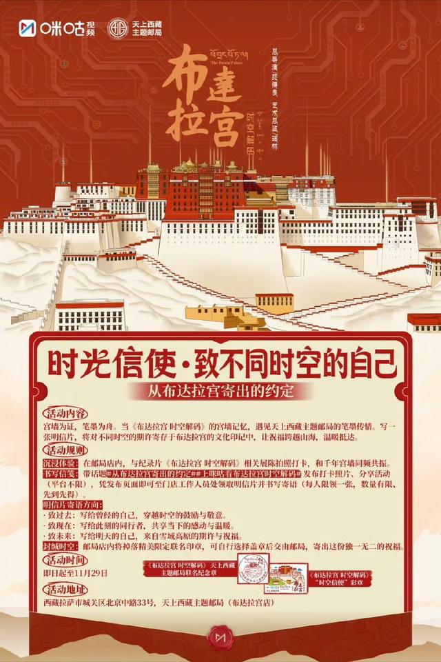 纪录片《布达拉宫 时空解码》圆满收官，数字技术全新探索历史文明