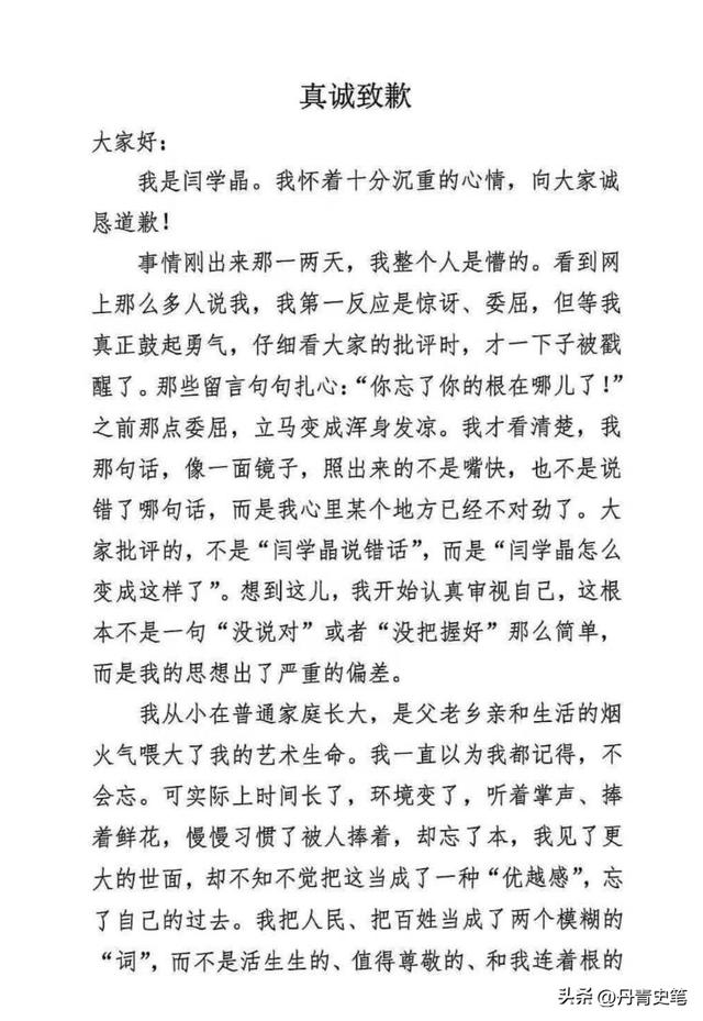 道歉不到24小时，闫学晶再迎三大噩耗，她儿子可能30万都赚不到了