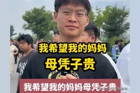 破防了！2024高考结束，3名考生引发大量关注，网友感动泪目图片