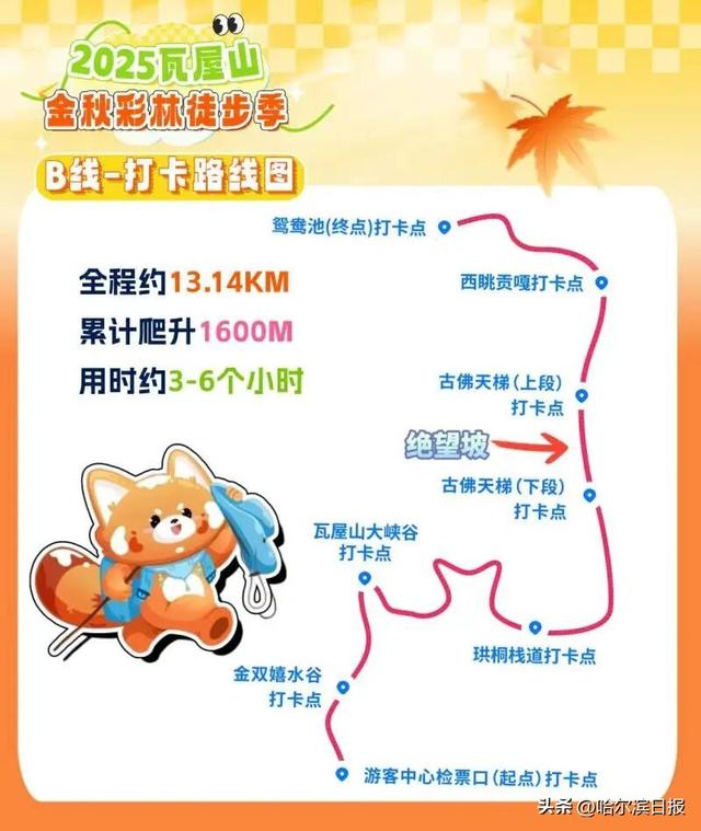 四川一景区在绝望坡播《植物大战僵尸》配乐，景区：听游客建议做的调整，增加一点趣味感和氛围感