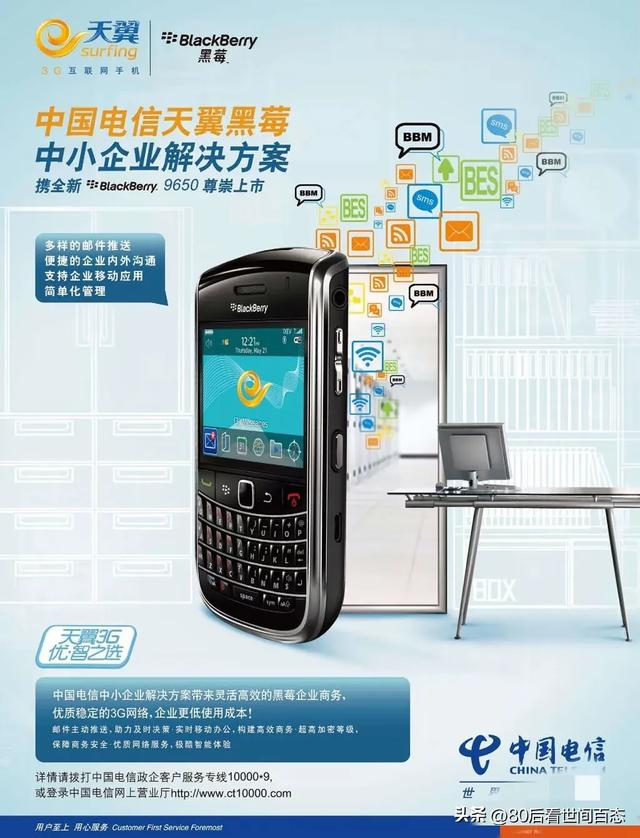 被遗忘的手机广告：那些年我们追过的“机皇”们 。