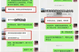 反转！婚庆突然撤场？新娘聊天记录曝光，网友：这操作太迷了！图片