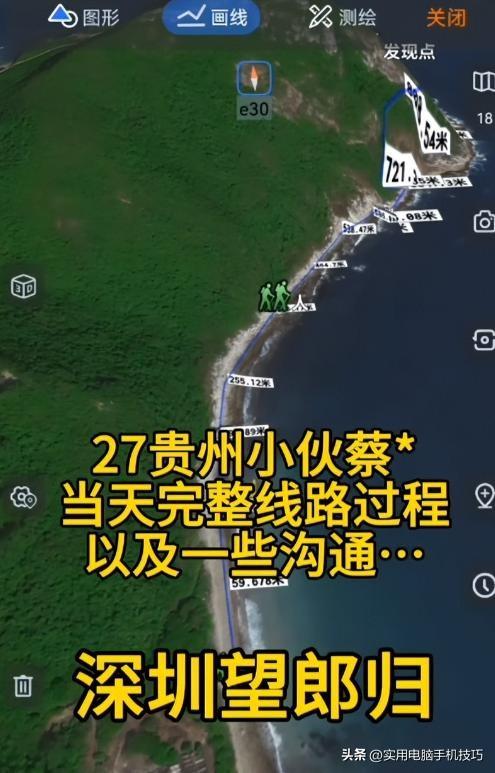 蔡磊遗骸已找到！在未开发区域，挂在半山腰上，手机丢失成疑点