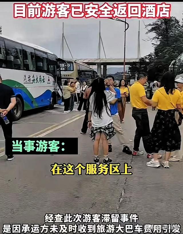 云南文旅天塌了！高端团130人被弃服务区6小时，不是钱的事