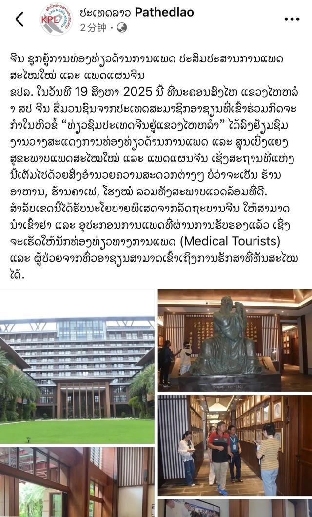 9国16家主流媒体聚焦！乐城医疗旅游魅力获东盟媒体点赞