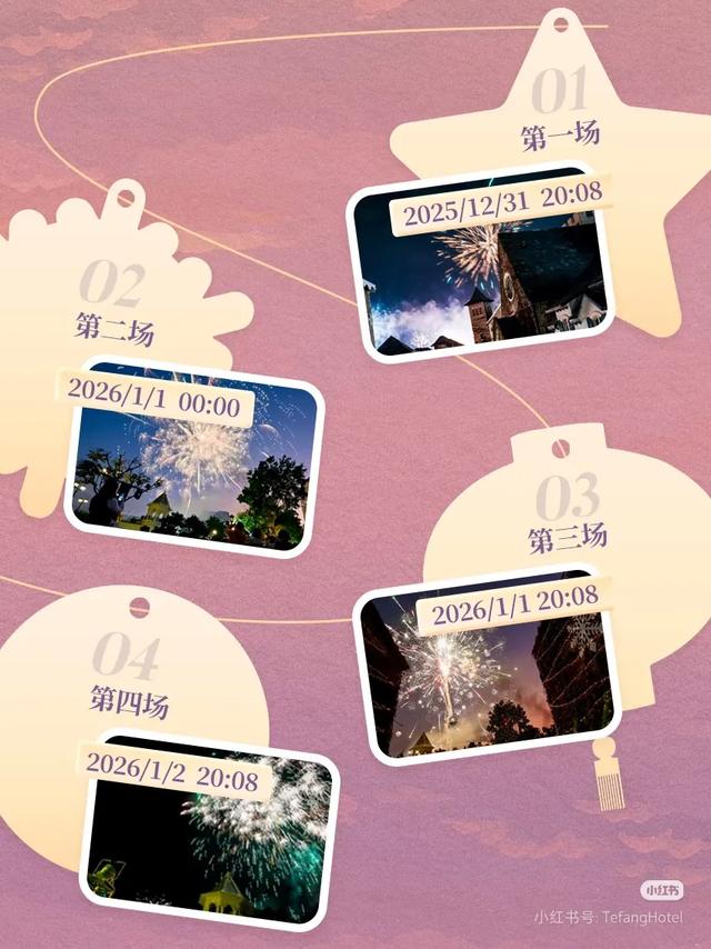 缤纷厦门欢乐跨年!你的跨年计划,厦门这里承包了!