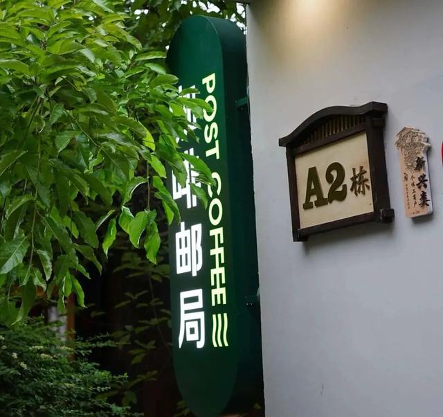 重庆热度爆棚！十八梯咖啡邮局必打卡！