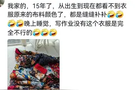 笑疯了！儿子的阿贝贝是一个破马甲，拿拿捏捏13个年头也舍不得丢图片