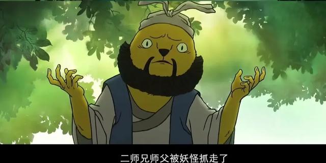 浪浪山小妖怪：笑料百出的失意者联盟