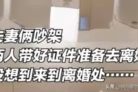 夫妻吵架离婚后悔的行为有多离谱？看到网友分享，笑不活了！图片