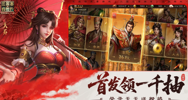 新三国志曹操传新手入门保姆级教程，新手入门怎么玩？
