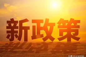 吉林省进一步完善和落实积极生育支持措施的实施意见图片